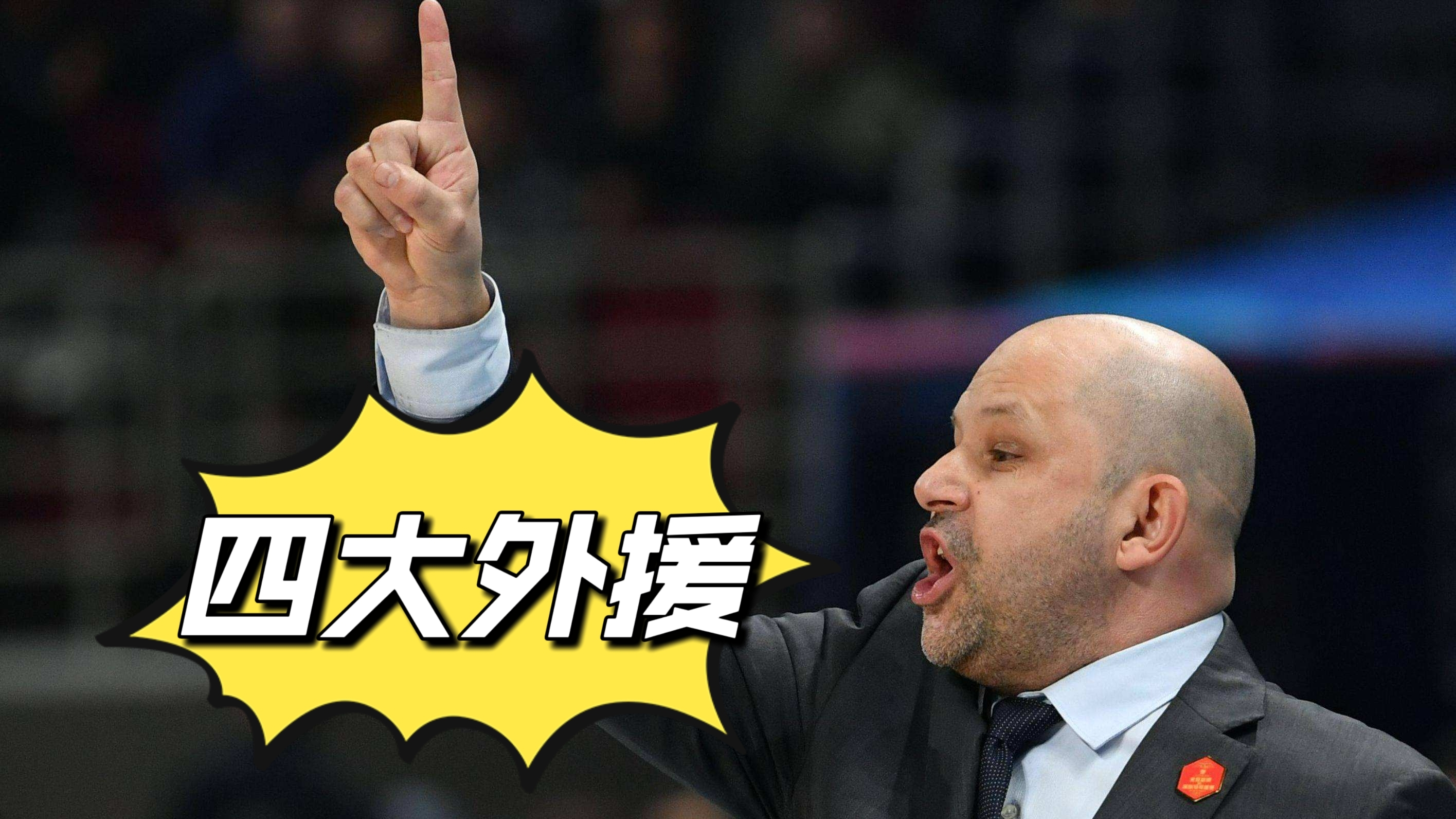 爱游戏体育-包含北京首钢内部会议纪要流出：今晨单刀错失；NBA季后赛使命明确；赛季目标并未改变的词条