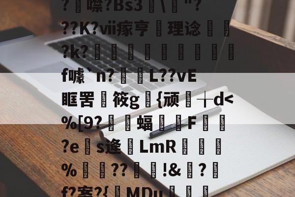 爱游戏体育-关于?l